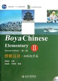 Boy a Chinese Elementary II