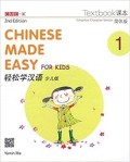 Chines Made Easy  for kids 1