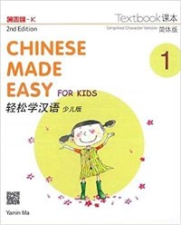 Image of Chines Made Easy  for kids 1