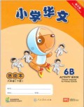 Chinese Language for Primary Schools Activity Book 6B