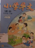 Chinese Language for Primary Schools Textbook 4B