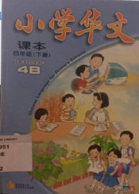 Image of Chinese Language for Primary Schools Textbook 4B