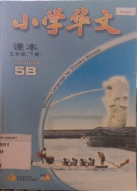 Image of Chinese Language for Primary Schools Textbook 5B
