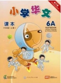 Image of Chinese Language for Primary Schools Textbook 6B