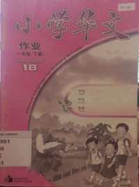 Image of Chinese Language for Primary Schools Workbook 1B