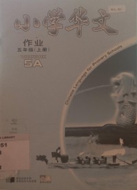 Image of Chinese Language for Primary Schools Workbook 5A