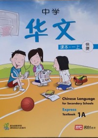 Image of Chinese Language for Secondary Schools Express Textbook 1A