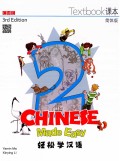Chinese Made Easy 2; Textbook 2