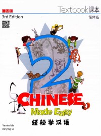 Image of Chinese Made Easy 2; Textbook 2