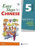 Easy Steps to chinese Textbook 5