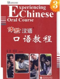 Image of Experiencing Chinese Oral Course