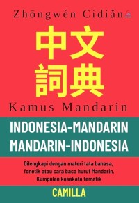 Image of Kamus Mandarin; Indonesia-Mandarin, Mandarin-Indonesia