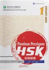 Image of Paduan Persiapan HSK 1; Buku Latihan, 1