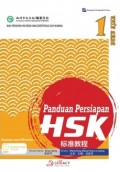 Paduan Persiapan HSK 1; Buku Ajar, 1